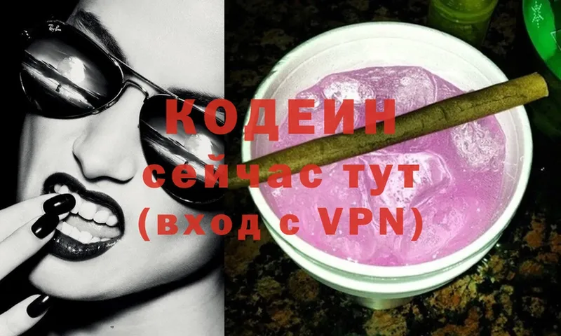 дарнет шоп  Елец  Кодеин Purple Drank 